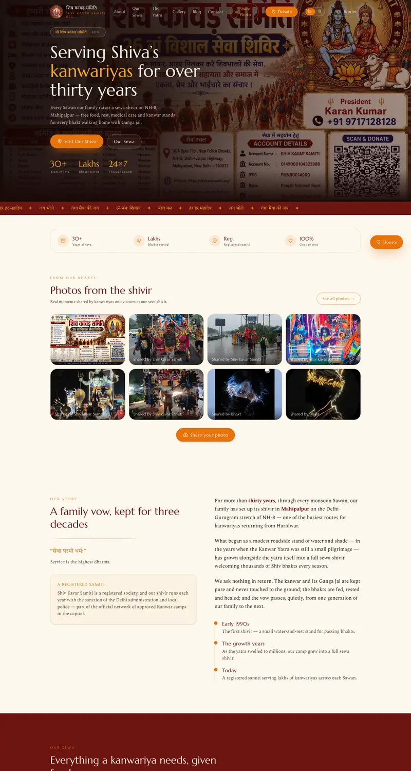 Screenshot of the Shiv Kavar Samiti website, built by WavX Solutions